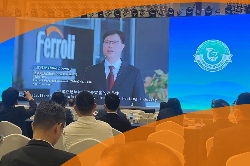 法羅力出席江門市首屆中歐綠色創新發展大會